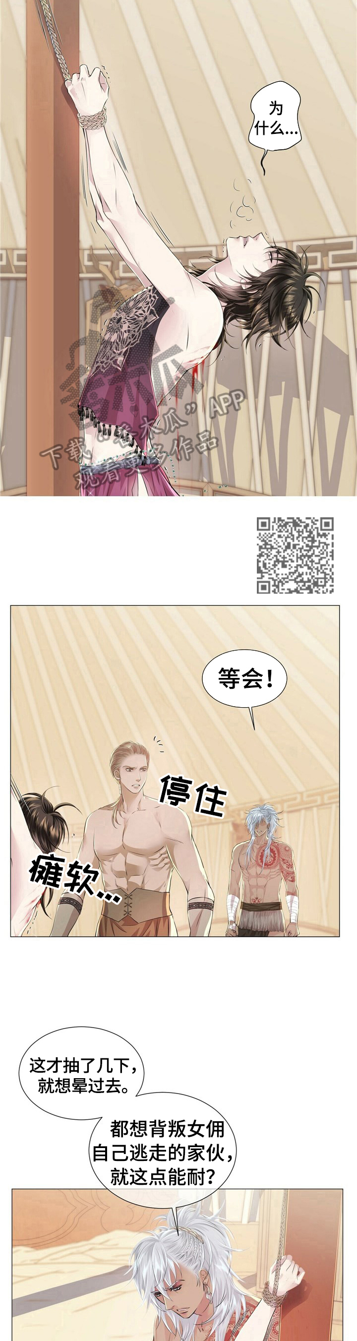 第13话4