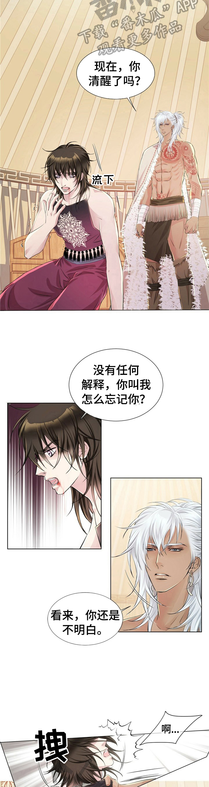 第8话2