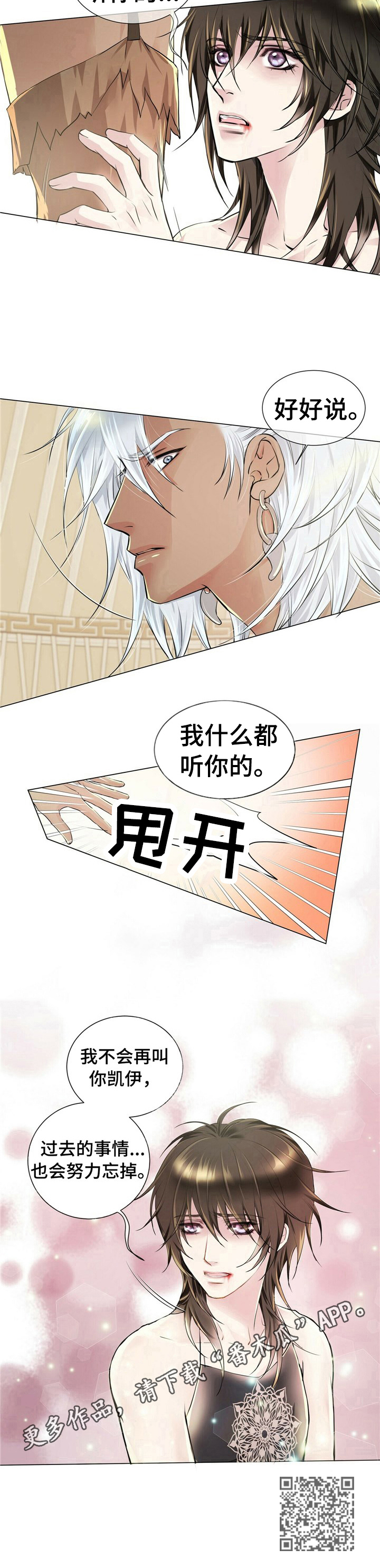 第8话7