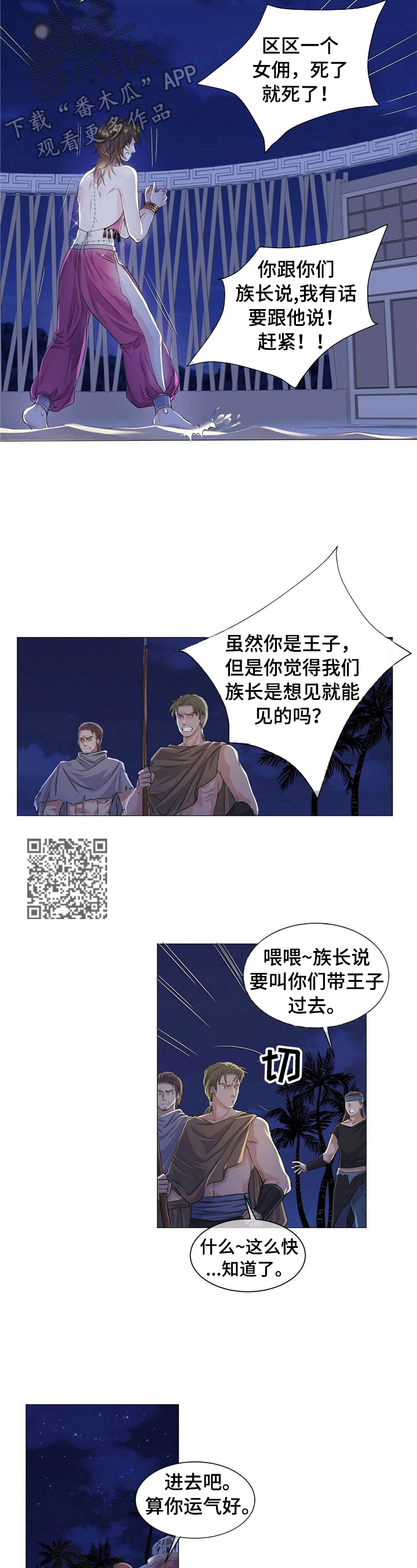 第6话2