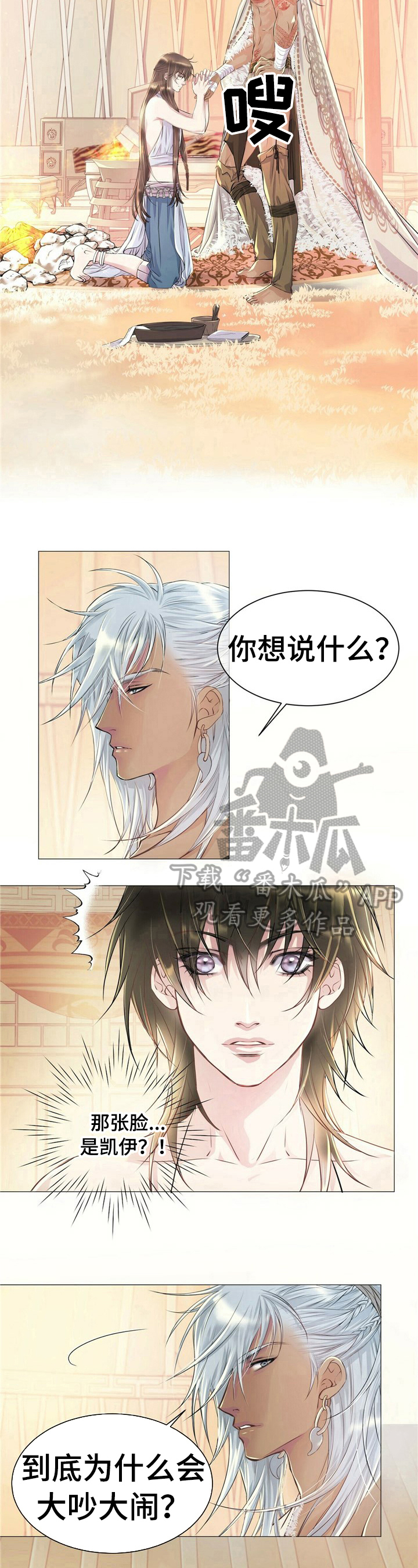 第6话4
