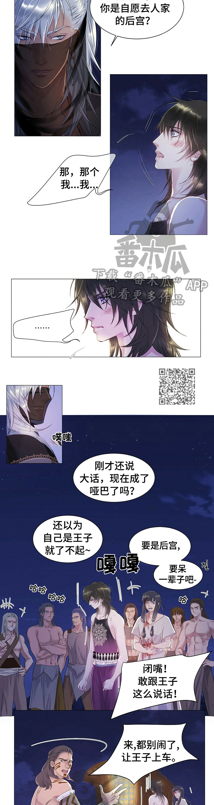 第5话2
