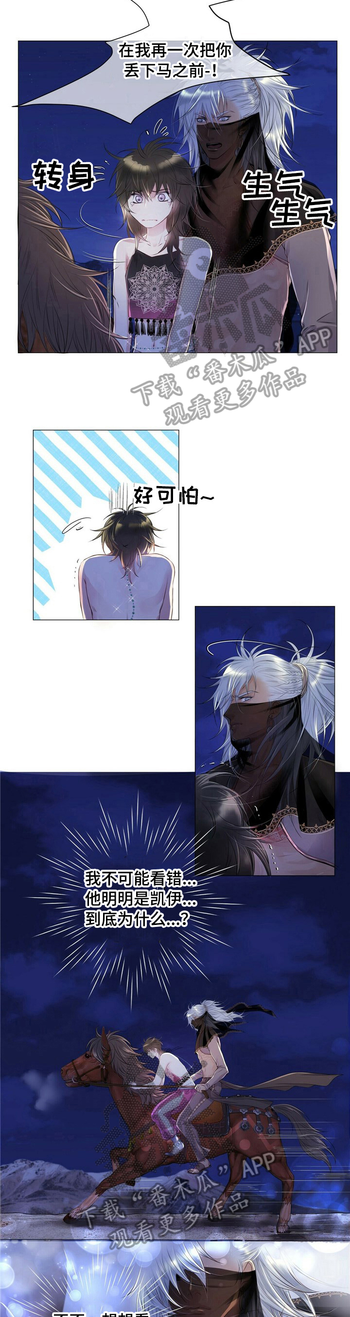 第4话2