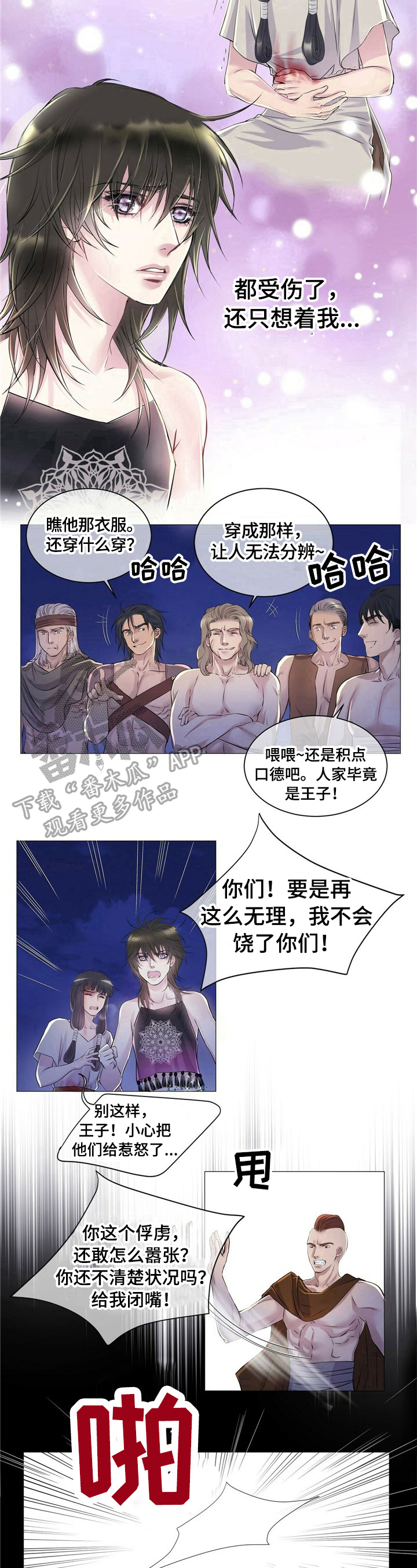 第4话6