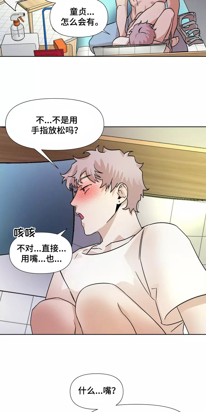 第93话3