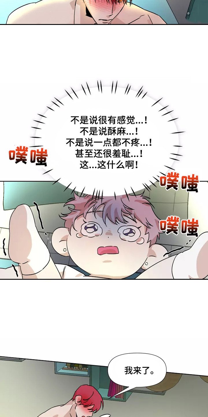 第93话9