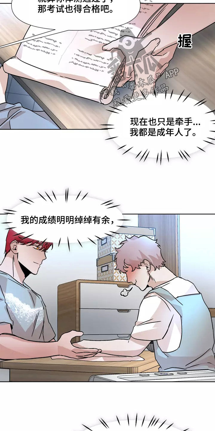 第91话17