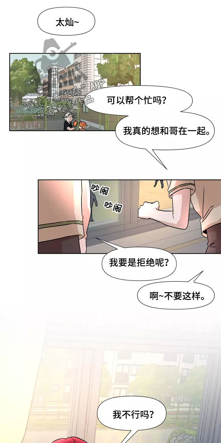 第90话3