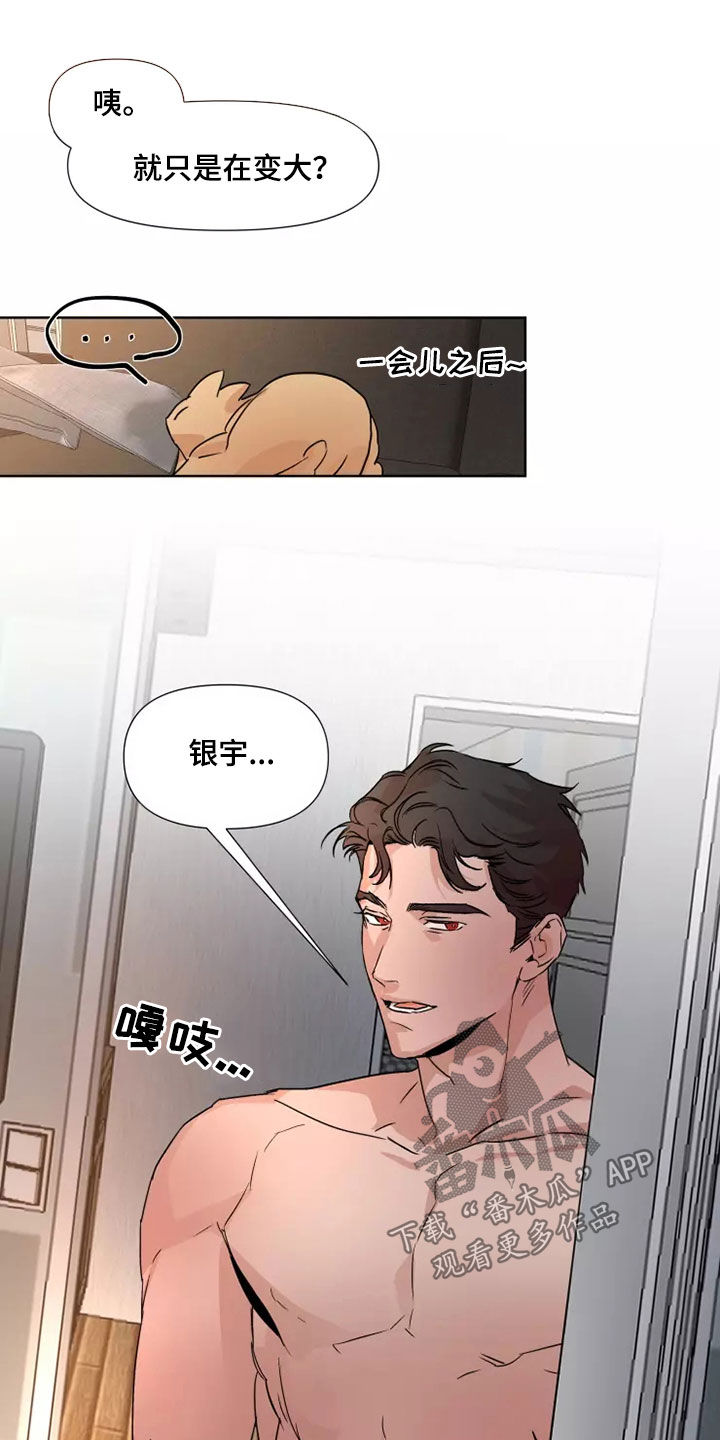 第89话7