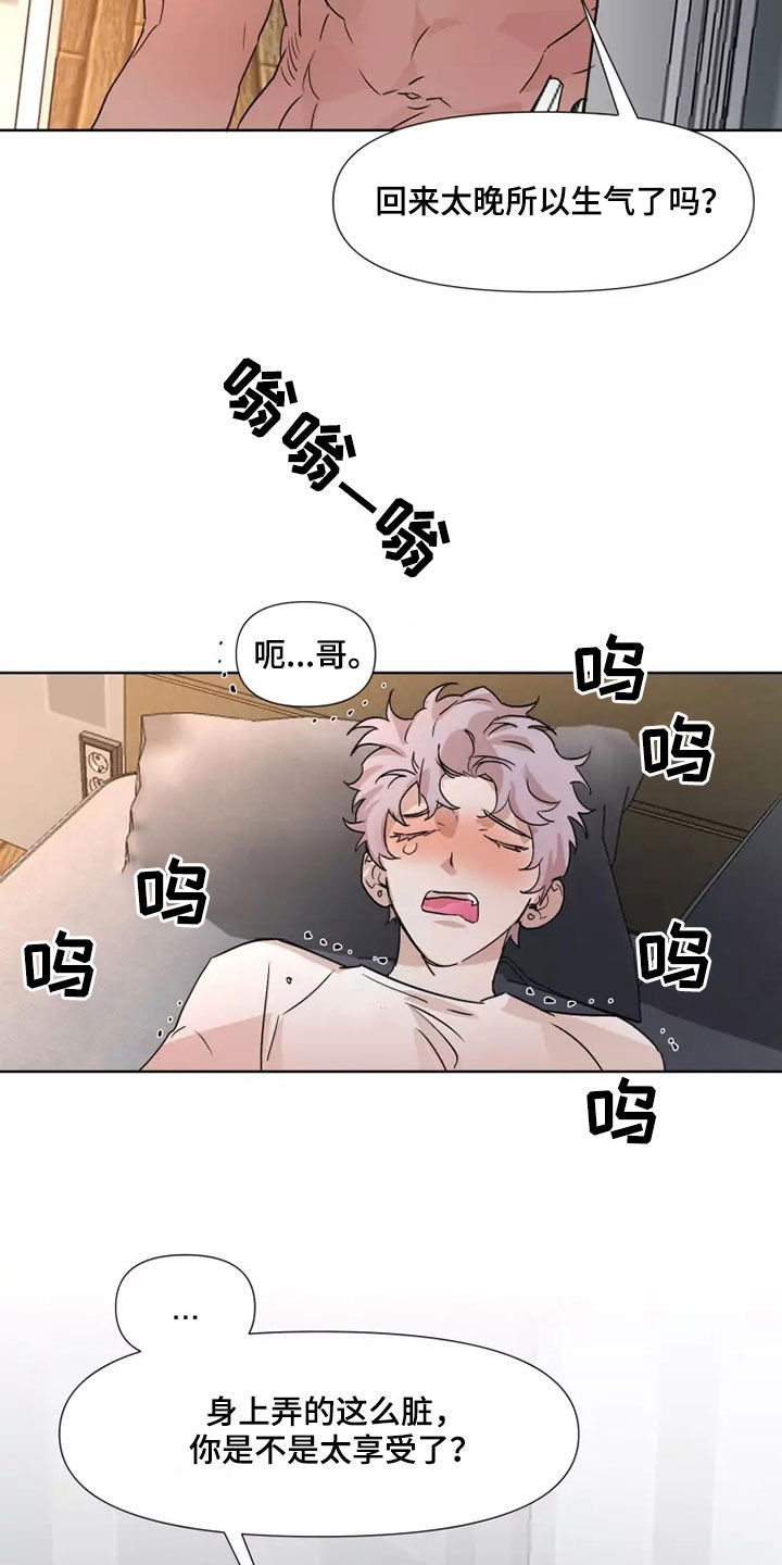 第89话8