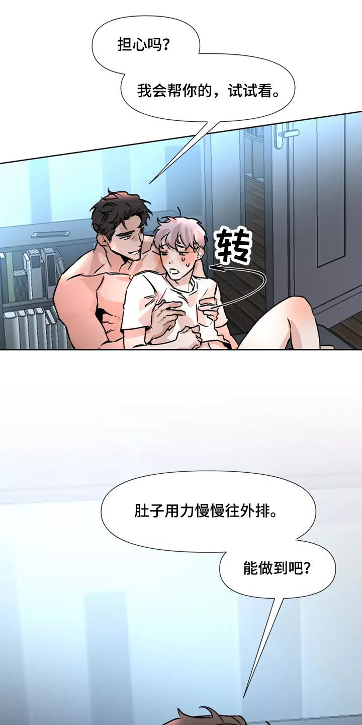 第87话15