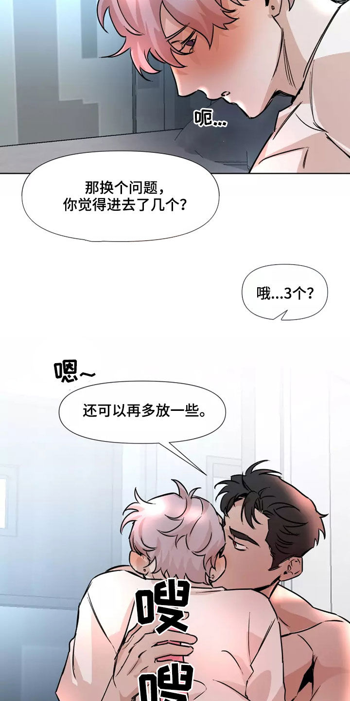 第87话8