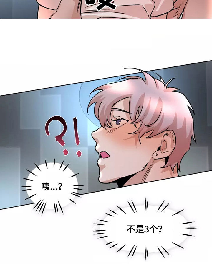 第87话9