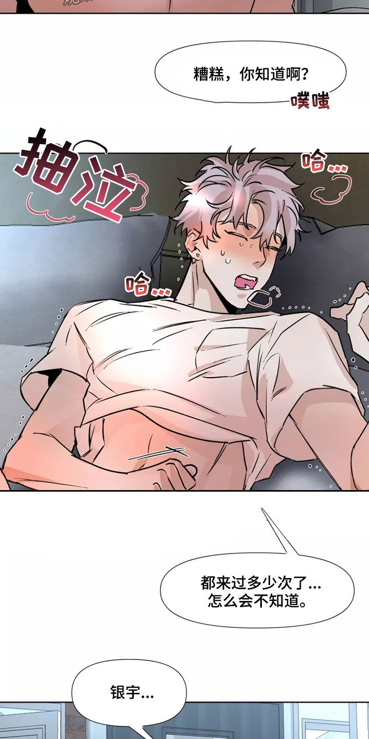 第86话15