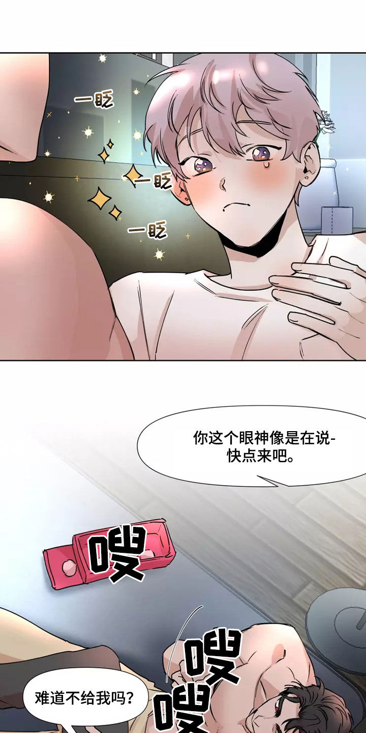 第86话7