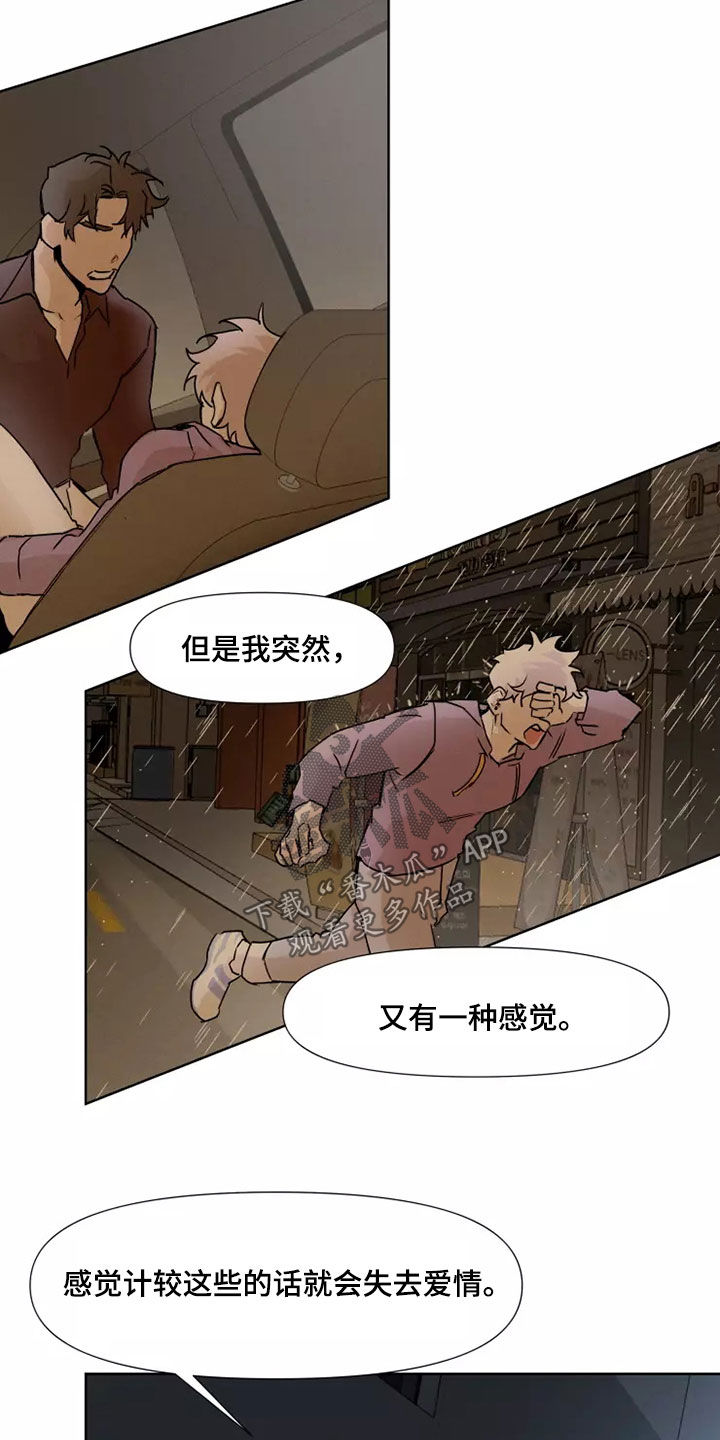 第85话6