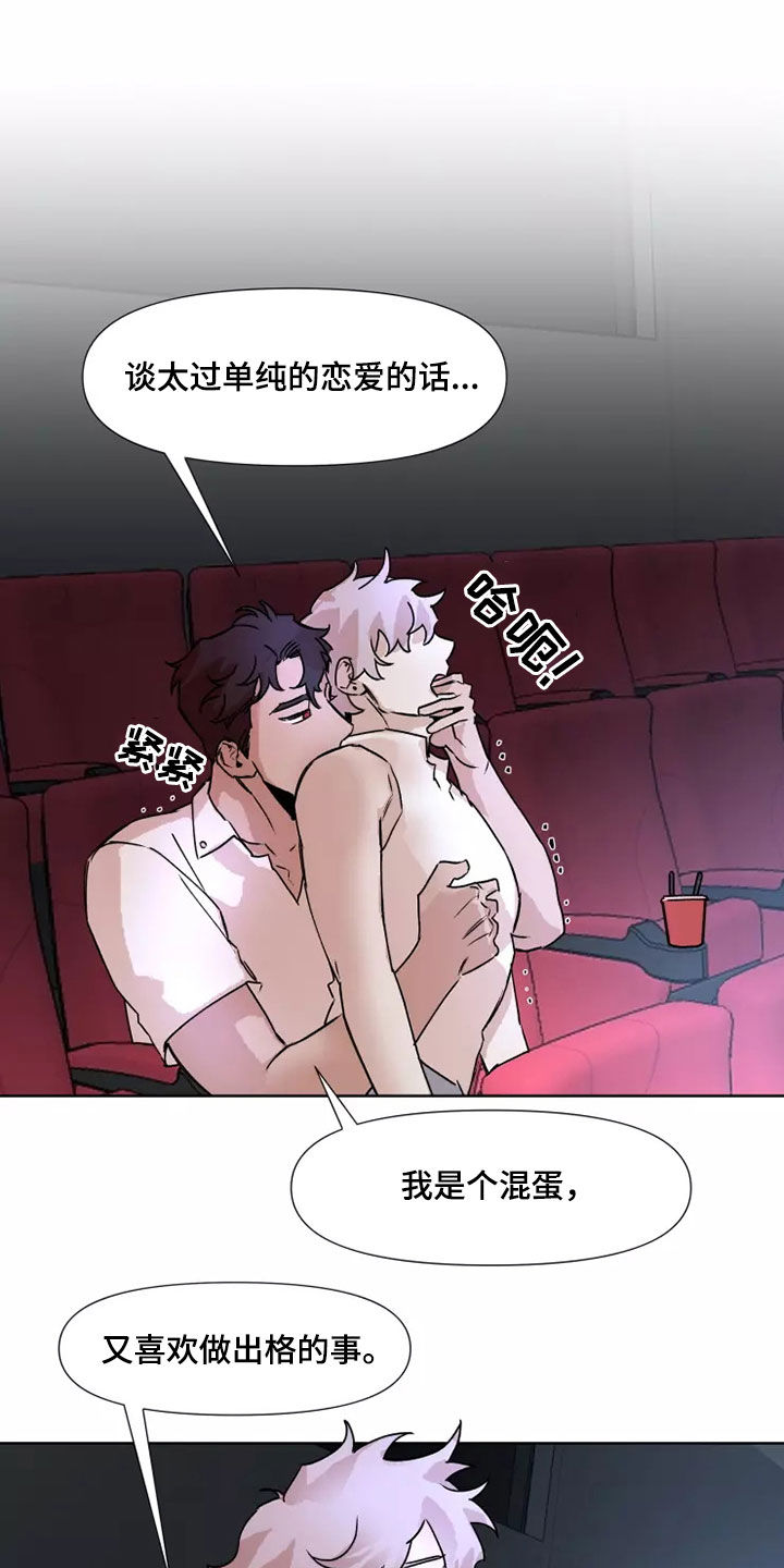 第85话4