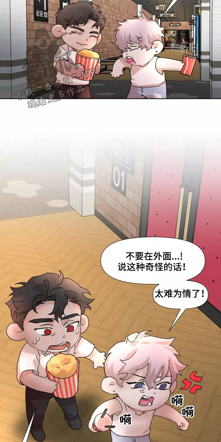 第84话4