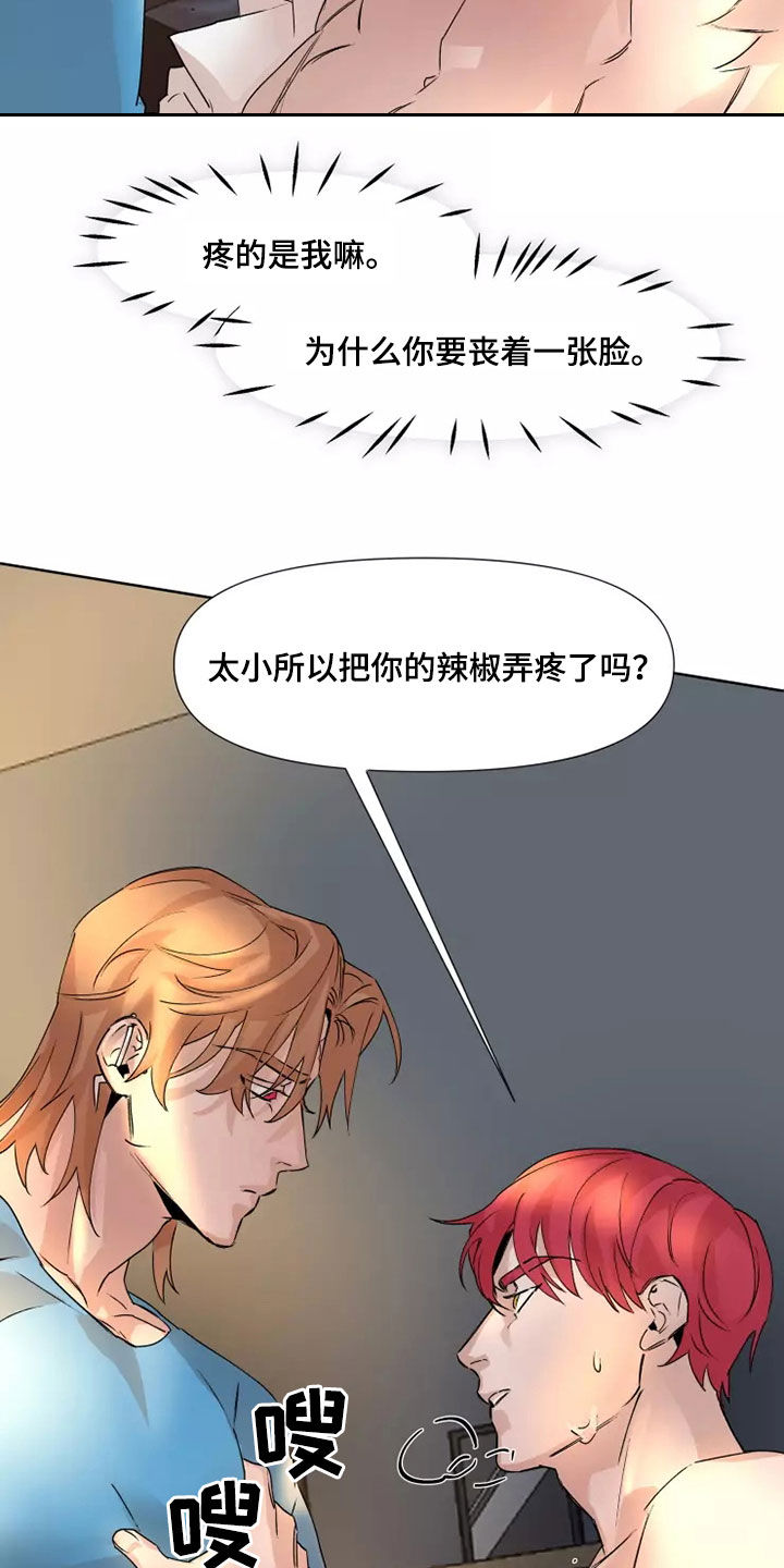 第81话16