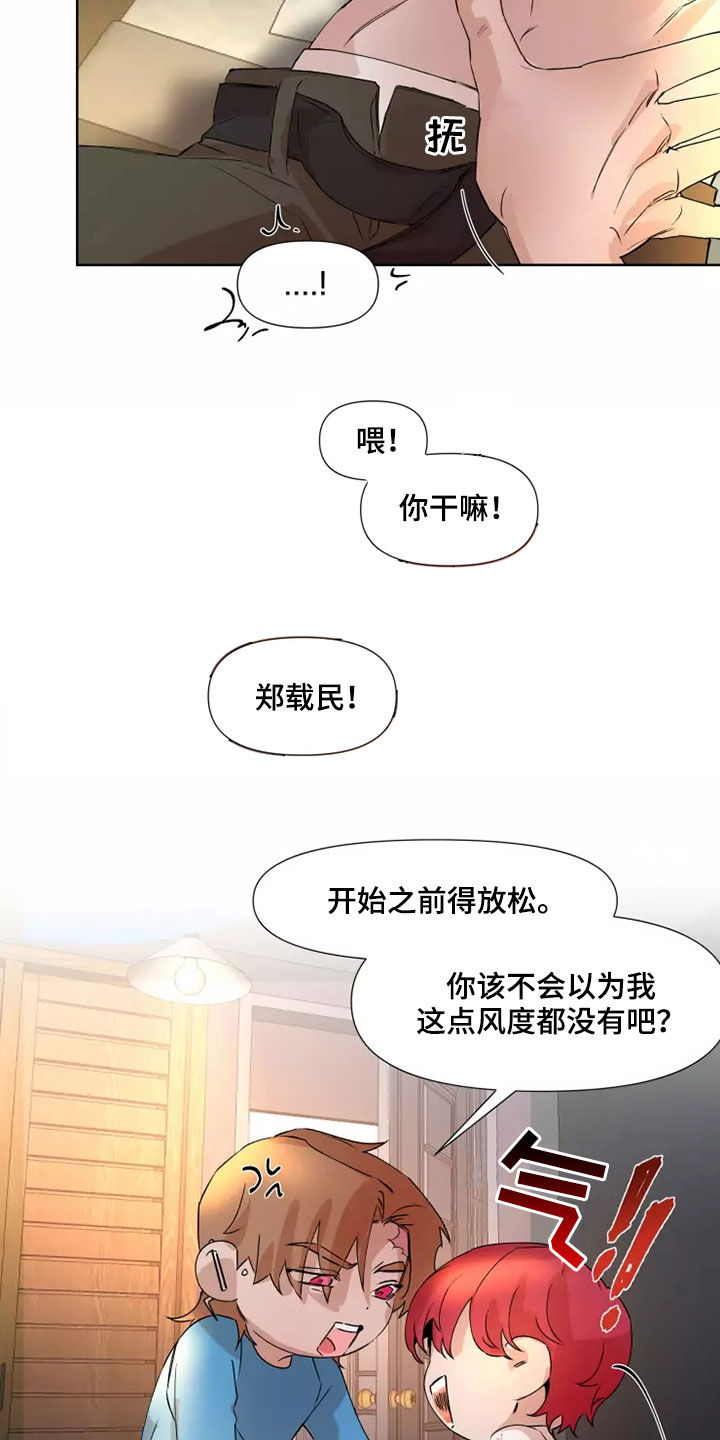 第80话12