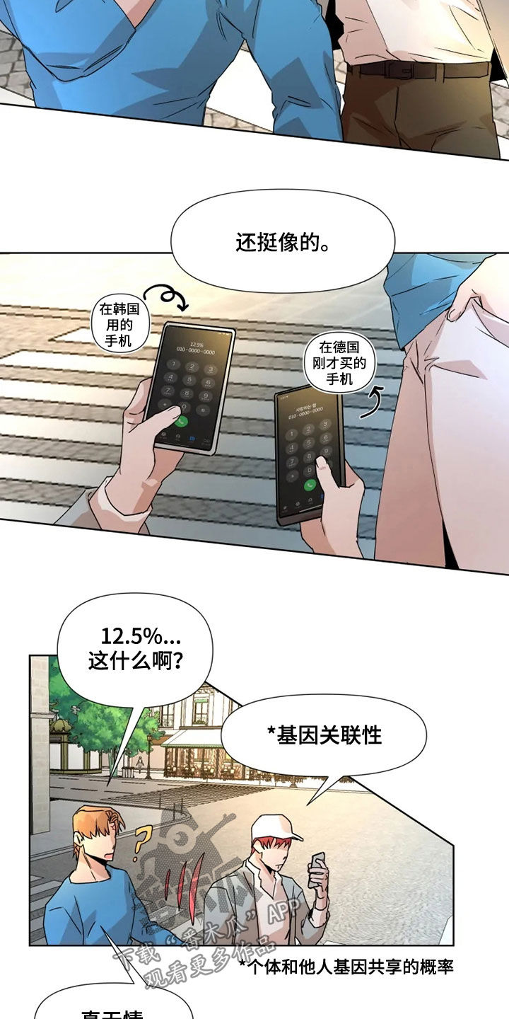 第79话6