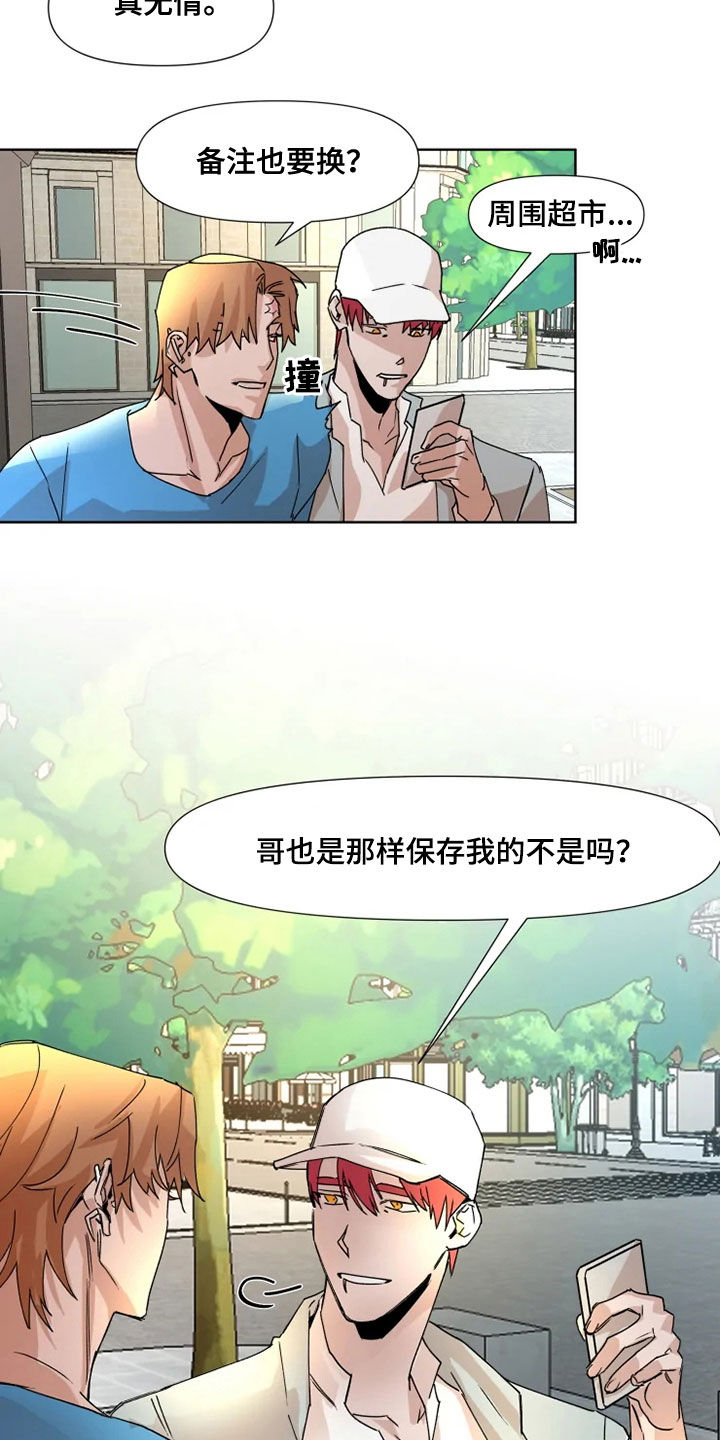 第79话7