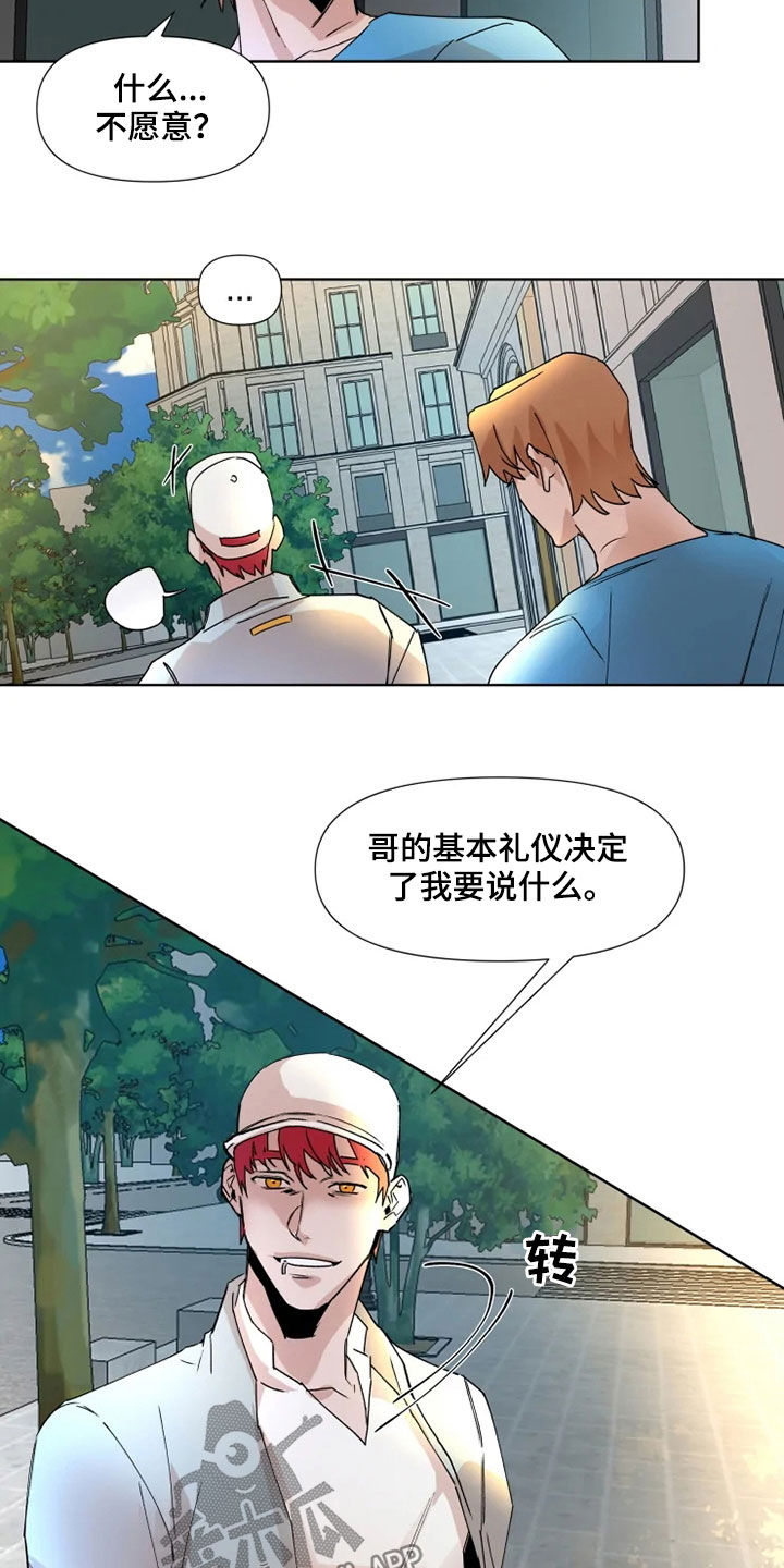 第79话9