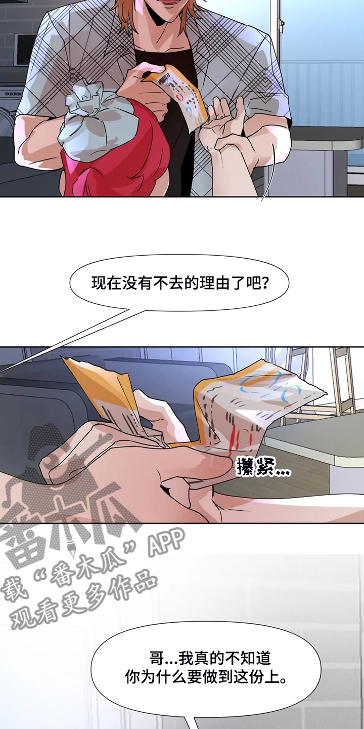 第77话14