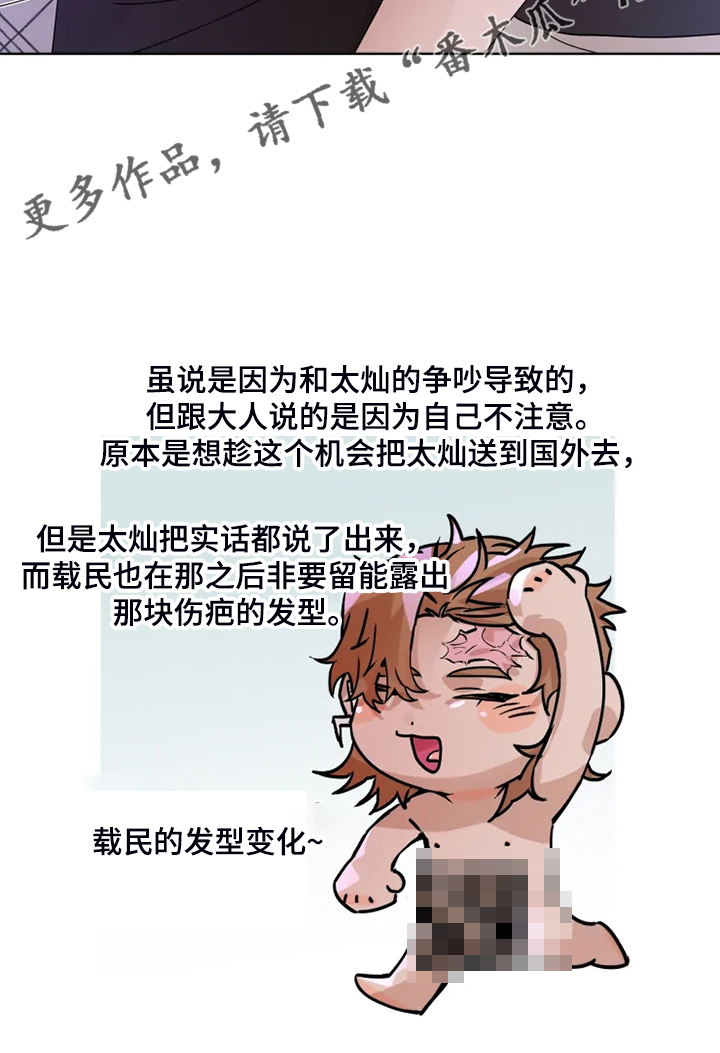 第77话17