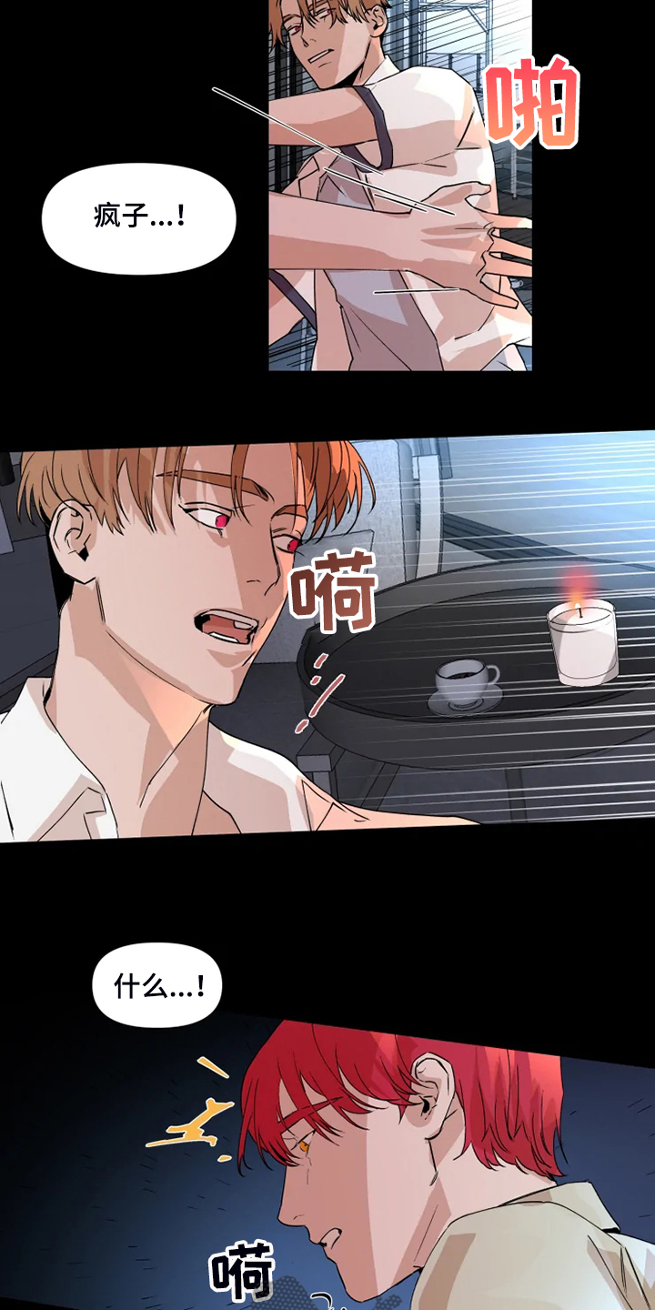 第77话6