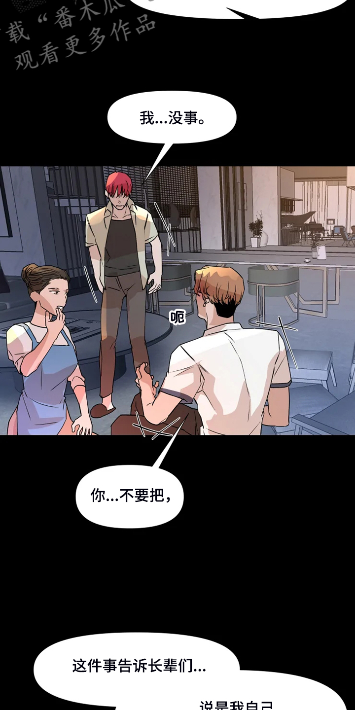 第77话10