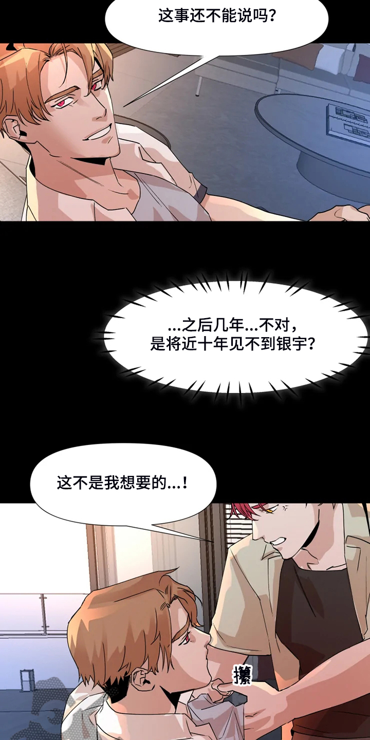 第77话3