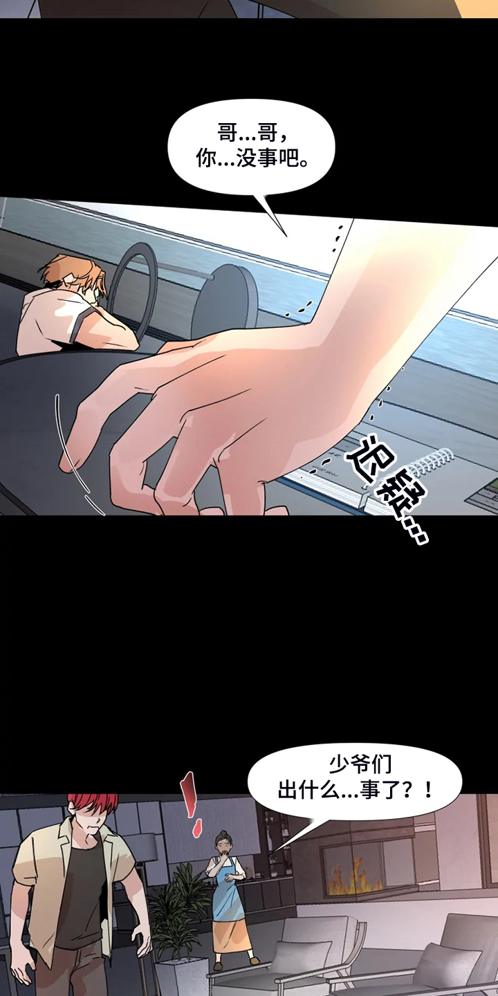 第77话8