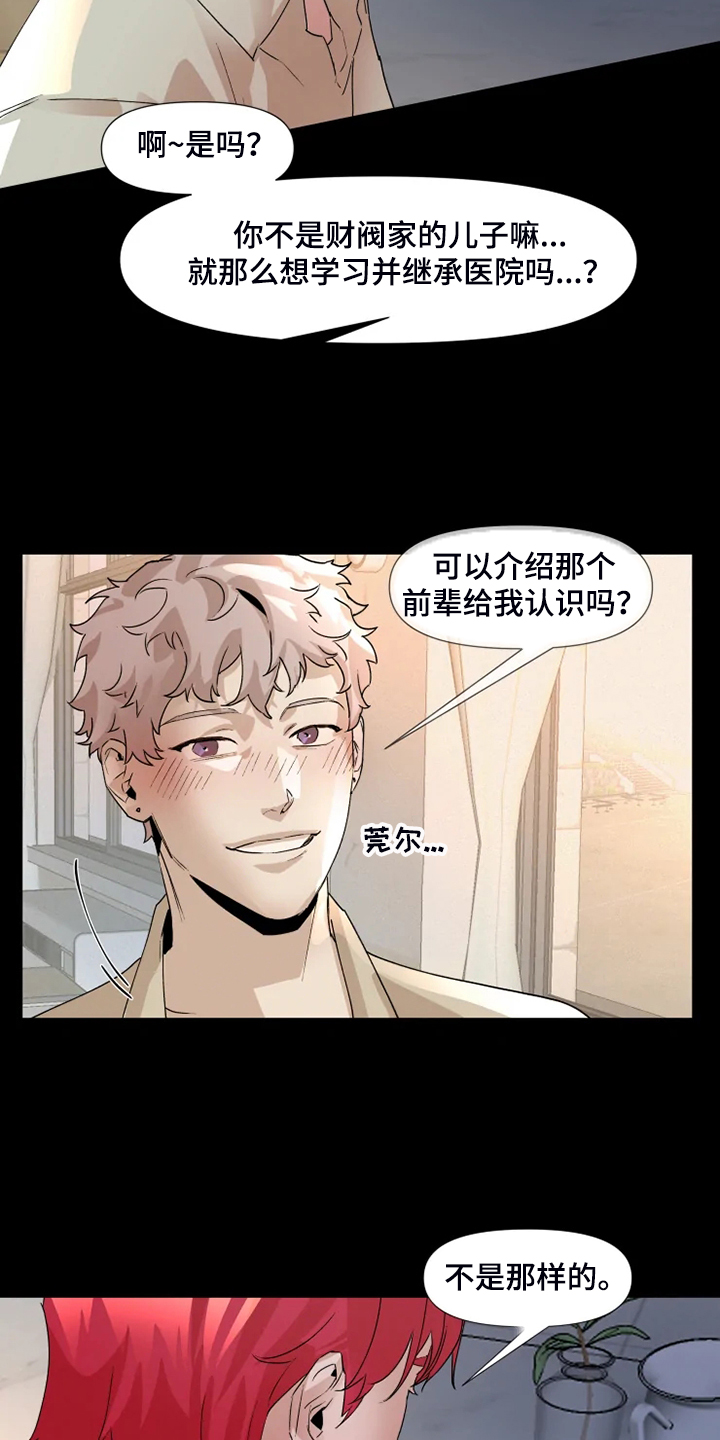 第76话23