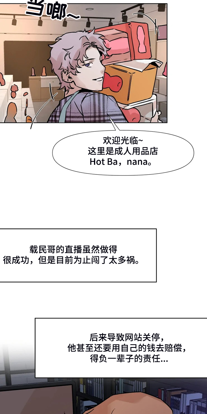 第75话10
