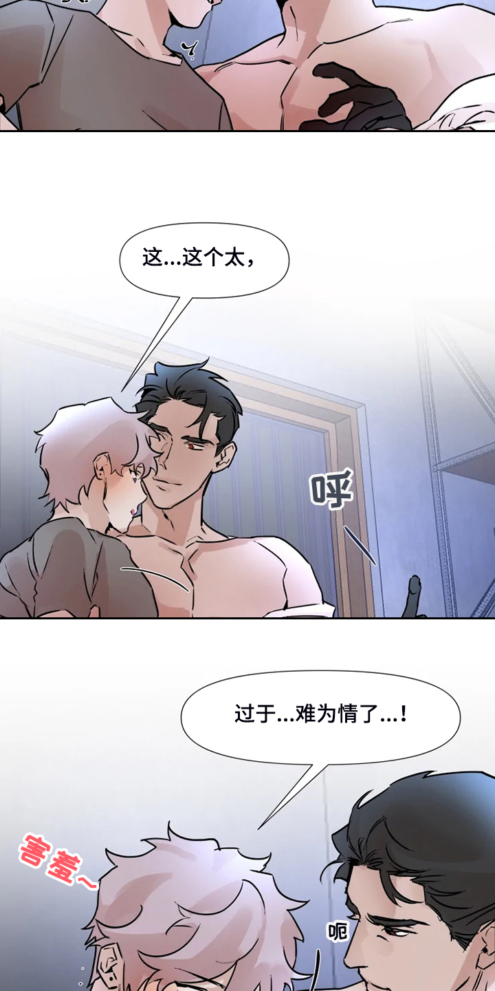 第74话11