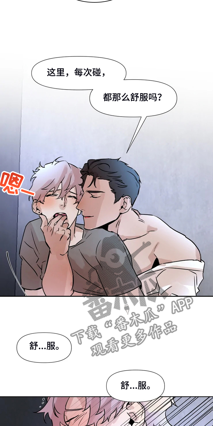 第74话3