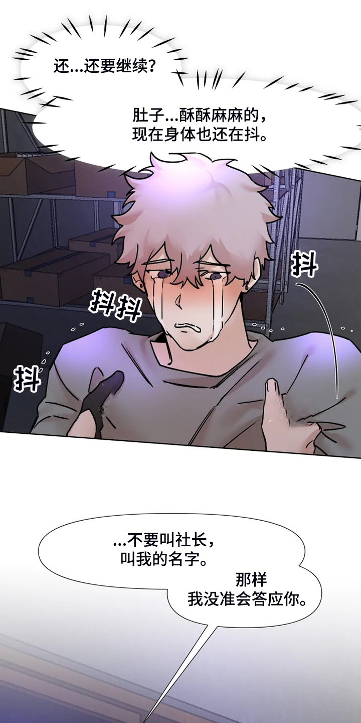 第73话6