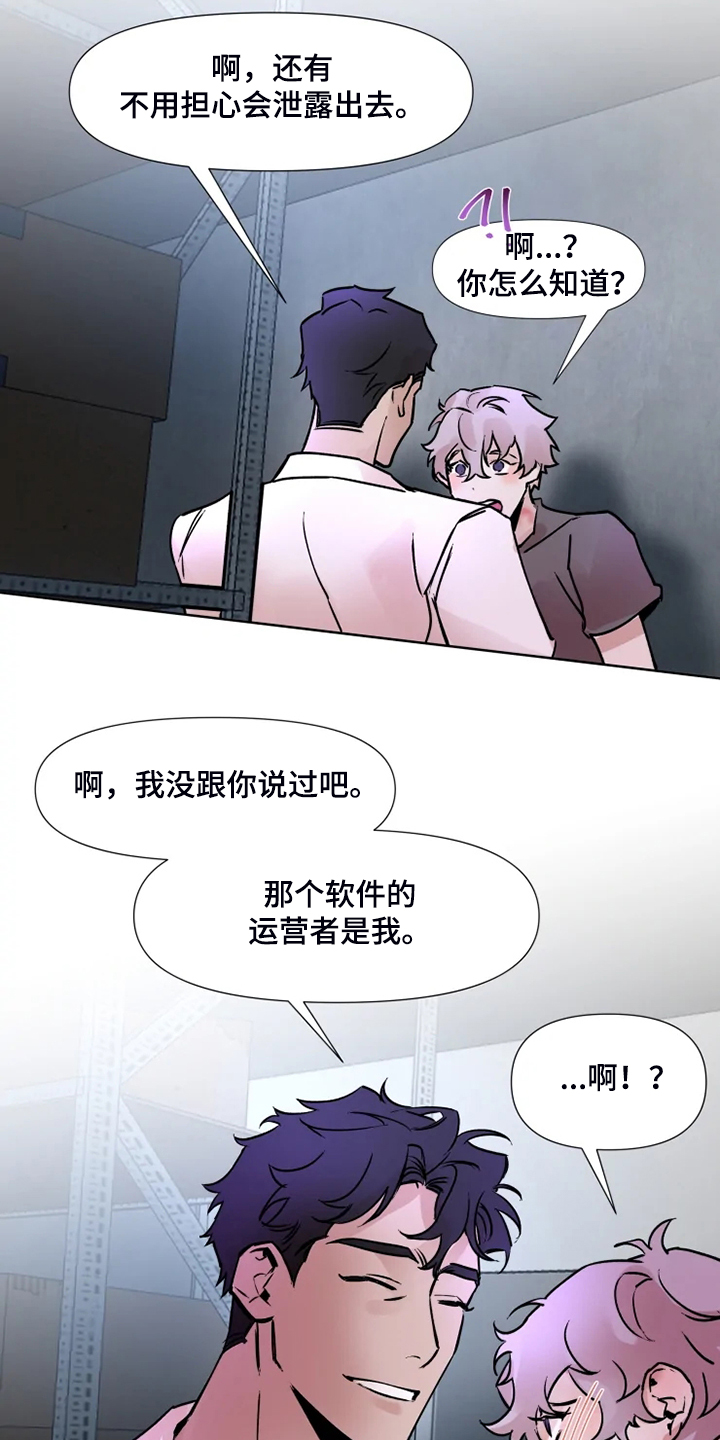 第71话3