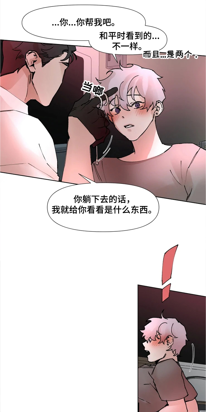 第69话11