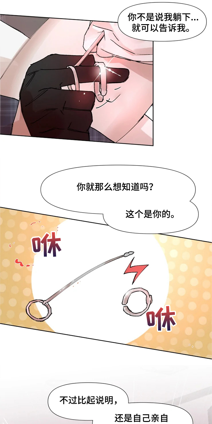 第69话13