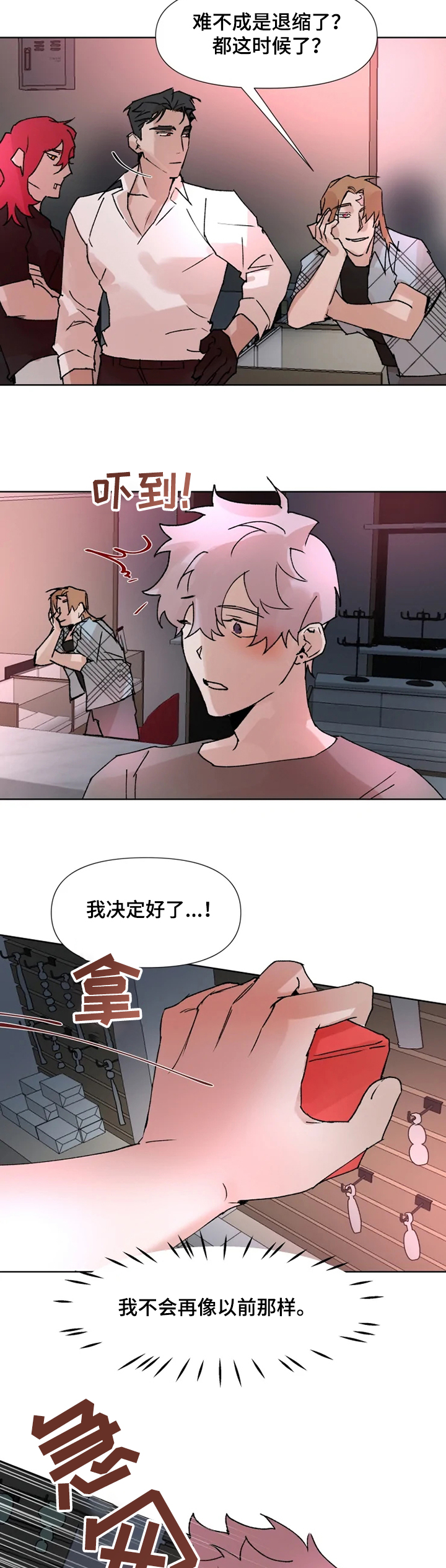 第67话4