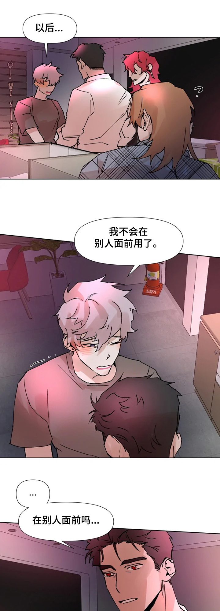 第67话7