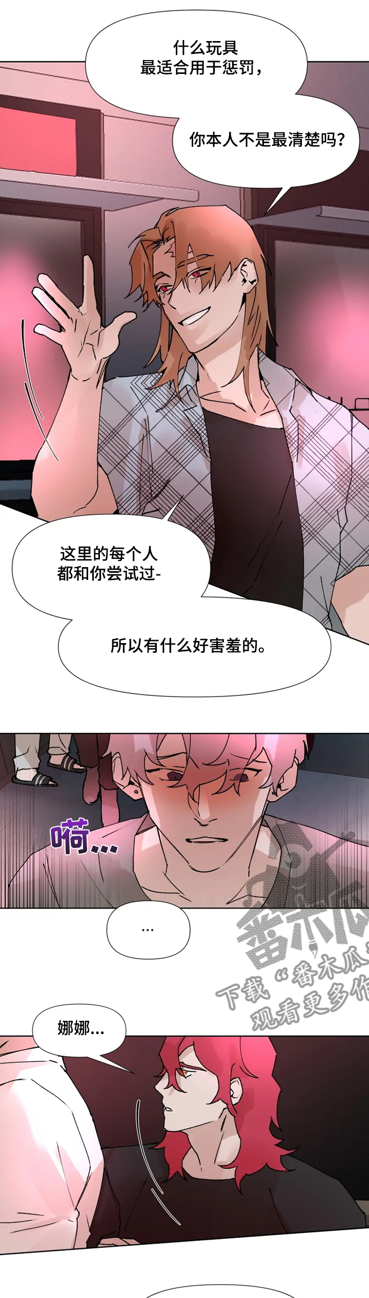 第67话3