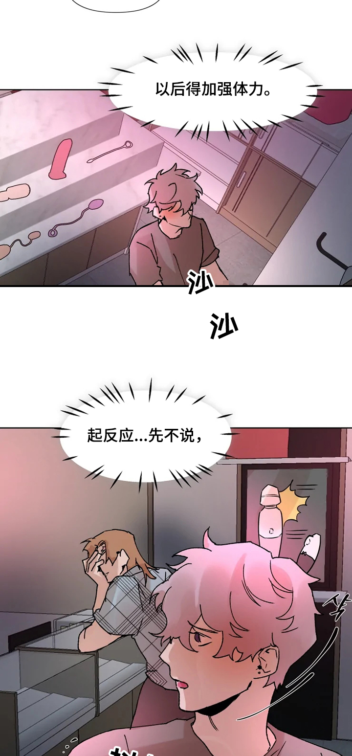 第66话16