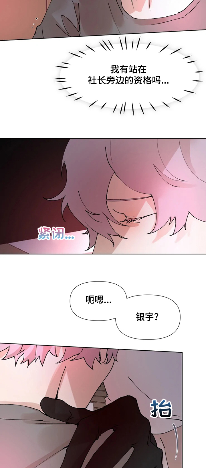 第66话2