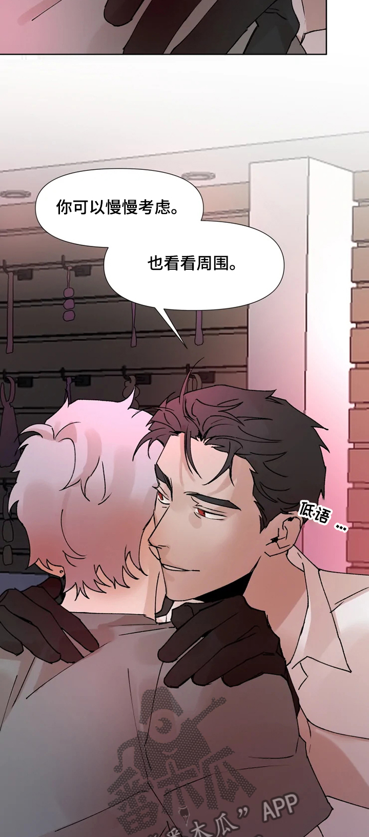 第66话3