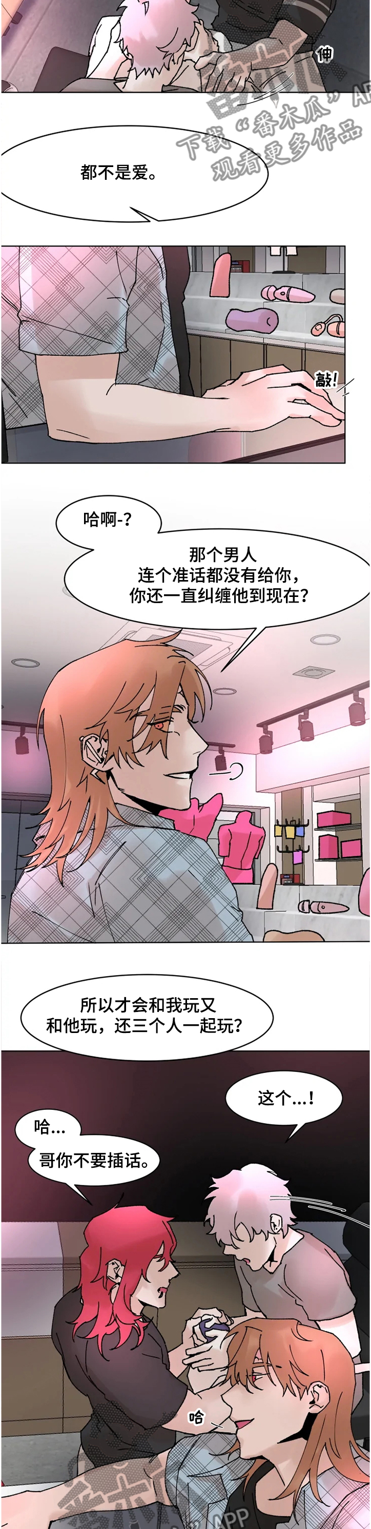 第64话10