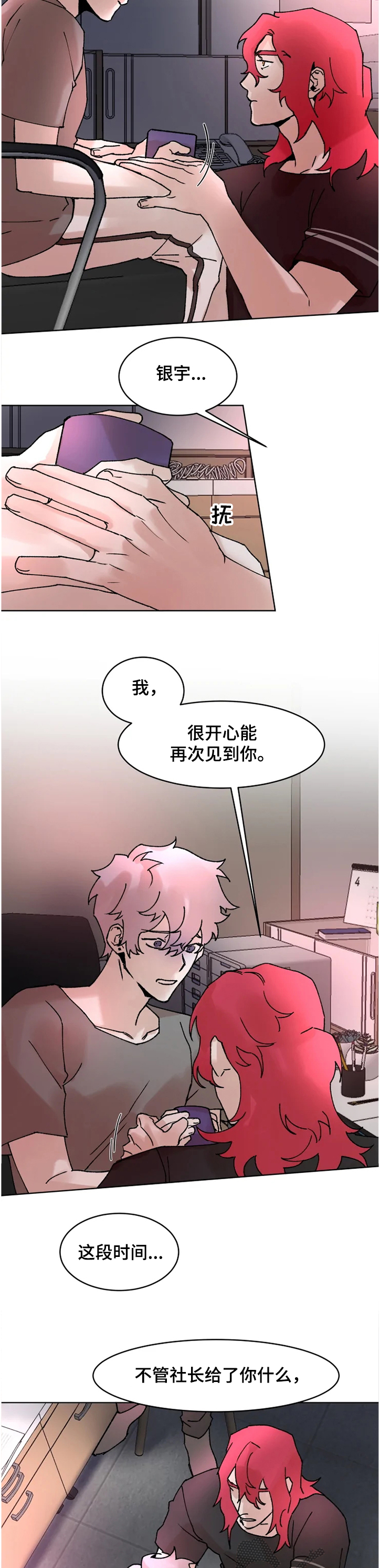 第64话9