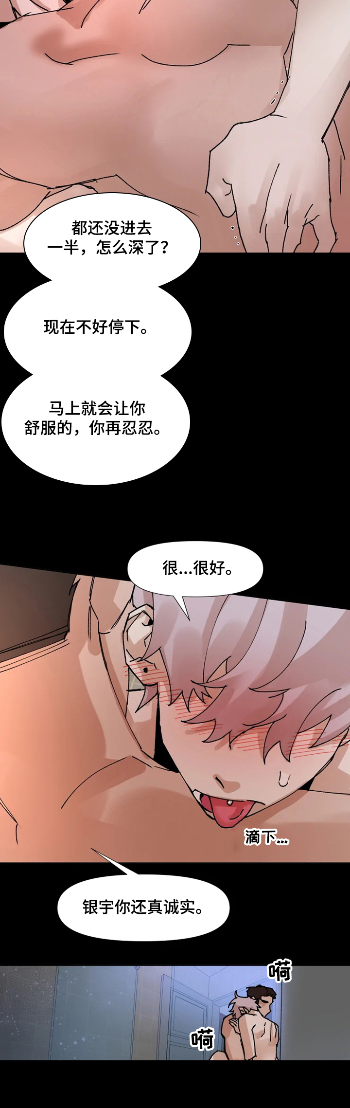 第61话2
